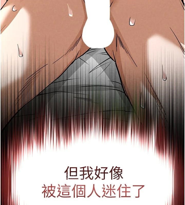 《末日鵰堡》漫画 第19話-好喜歡被硬來的感覺♥