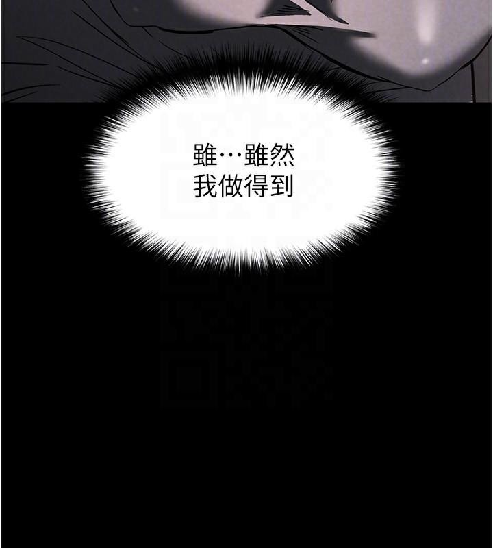 《末日鵰堡》漫画 第19話-好喜歡被硬來的感覺♥