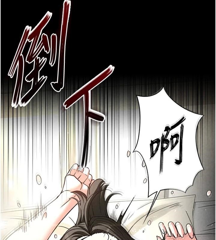 《末日鵰堡》漫画 第19話-好喜歡被硬來的感覺♥