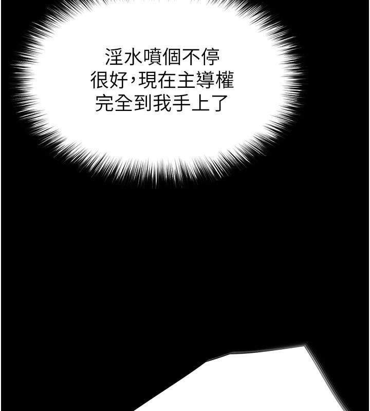 《末日鵰堡》漫画 第19話-好喜歡被硬來的感覺♥