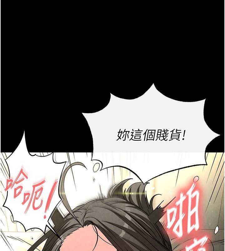 《末日鵰堡》漫画 第19話-好喜歡被硬來的感覺♥