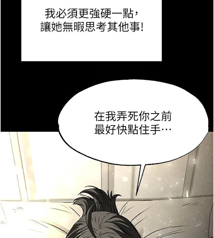 《末日鵰堡》漫画 第19話-好喜歡被硬來的感覺♥