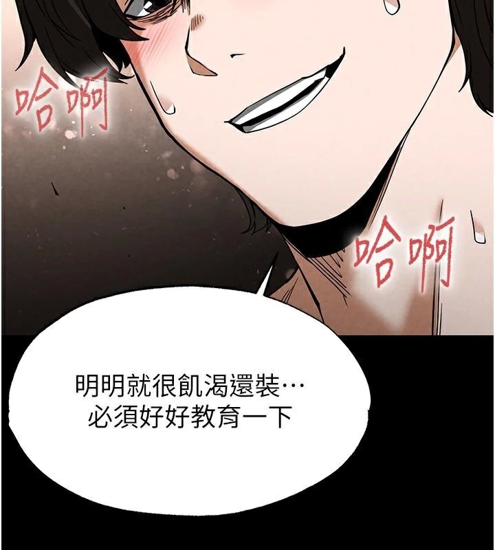 《末日鵰堡》漫画 第19話-好喜歡被硬來的感覺♥