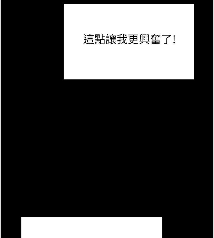 《末日鵰堡》漫画 第19話-好喜歡被硬來的感覺♥