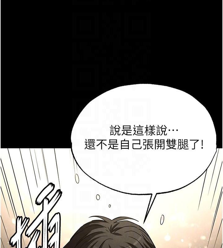 《末日鵰堡》漫画 第19話-好喜歡被硬來的感覺♥