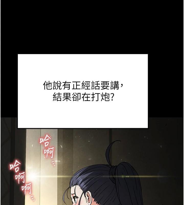 《末日鵰堡》漫画 第19話-好喜歡被硬來的感覺♥