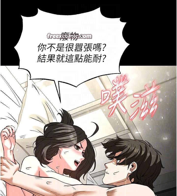 《末日鵰堡》漫画 第19話-好喜歡被硬來的感覺♥