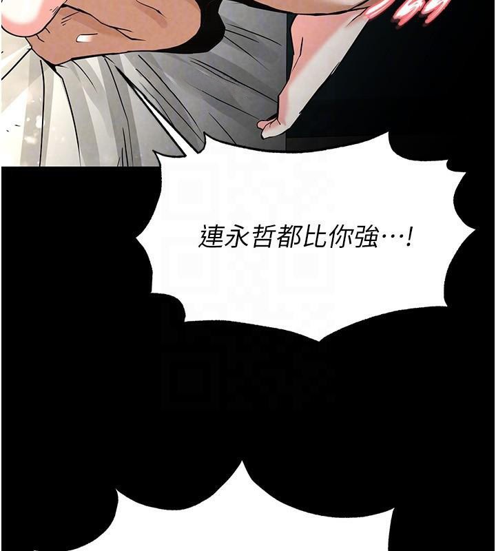《末日鵰堡》漫画 第19話-好喜歡被硬來的感覺♥