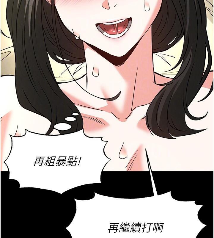《末日鵰堡》漫画 第19話-好喜歡被硬來的感覺♥