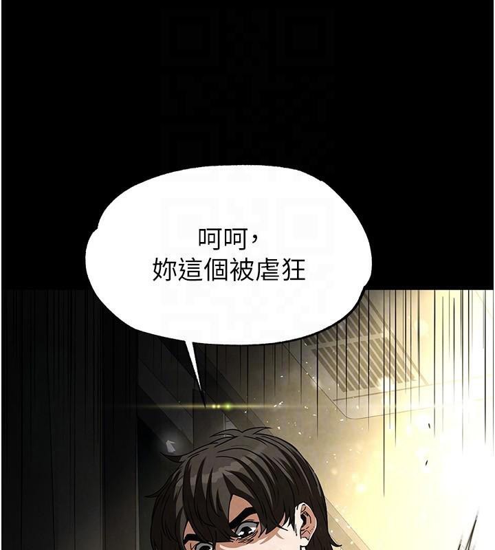 《末日鵰堡》漫画 第19話-好喜歡被硬來的感覺♥
