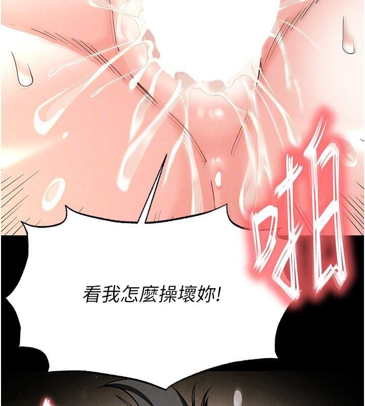 《末日鵰堡》漫画 第19話-好喜歡被硬來的感覺♥