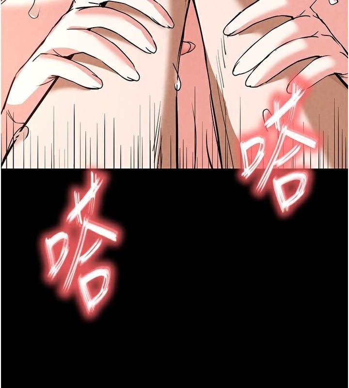 《末日鵰堡》漫画 第19話-好喜歡被硬來的感覺♥