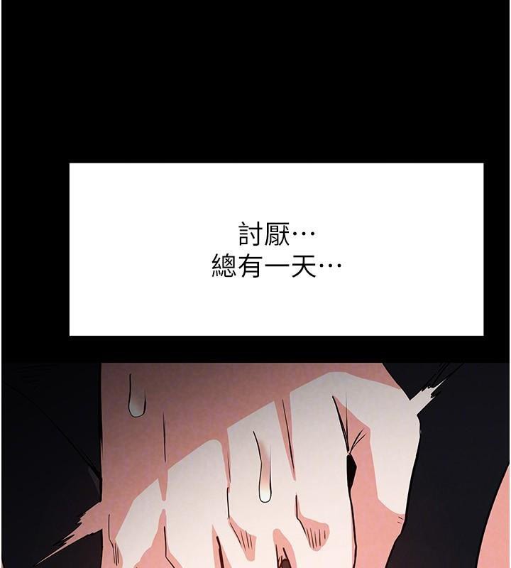 《末日鵰堡》漫画 第19話-好喜歡被硬來的感覺♥