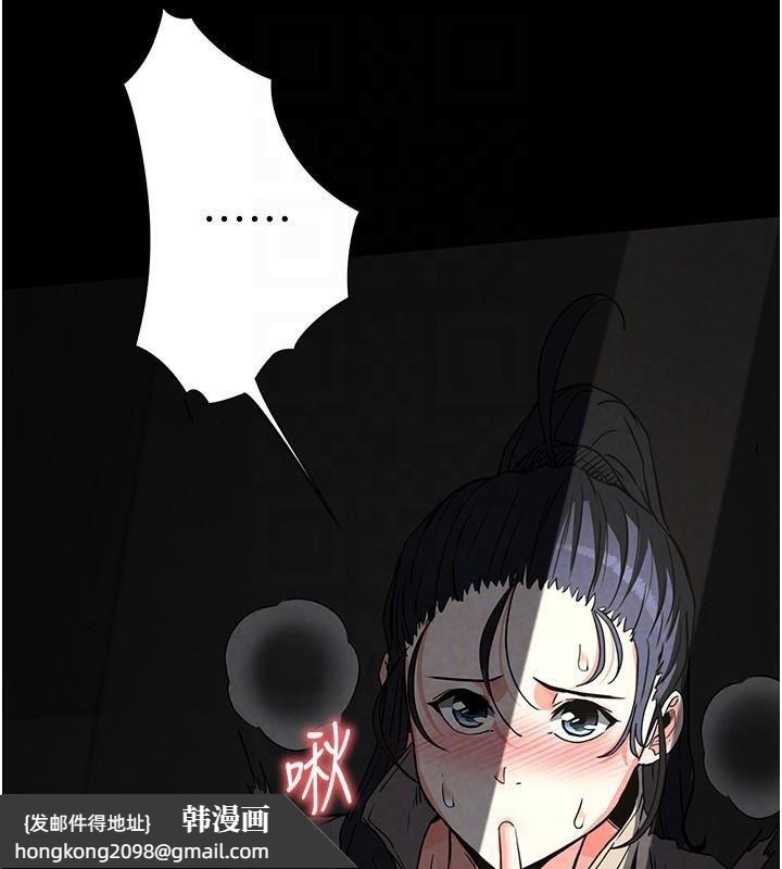 《末日鵰堡》漫画 第19話-好喜歡被硬來的感覺♥
