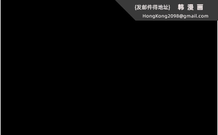 《末日鵰堡》漫画 第19話-好喜歡被硬來的感覺♥