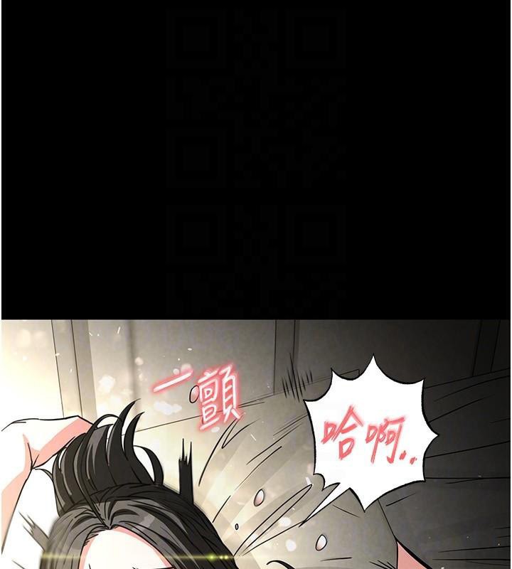 《末日鵰堡》漫画 第19話-好喜歡被硬來的感覺♥
