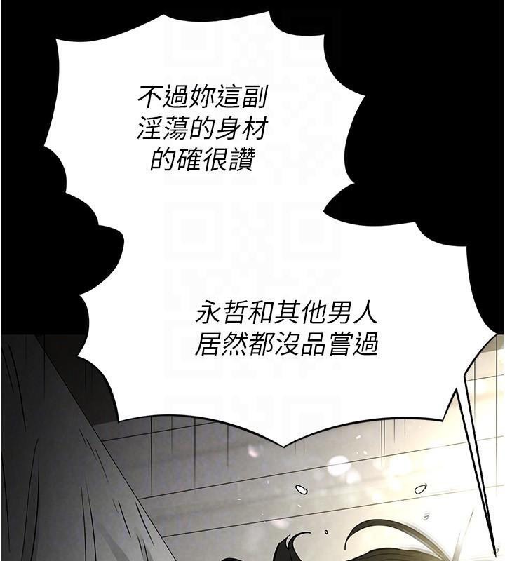 《末日鵰堡》漫画 第19話-好喜歡被硬來的感覺♥