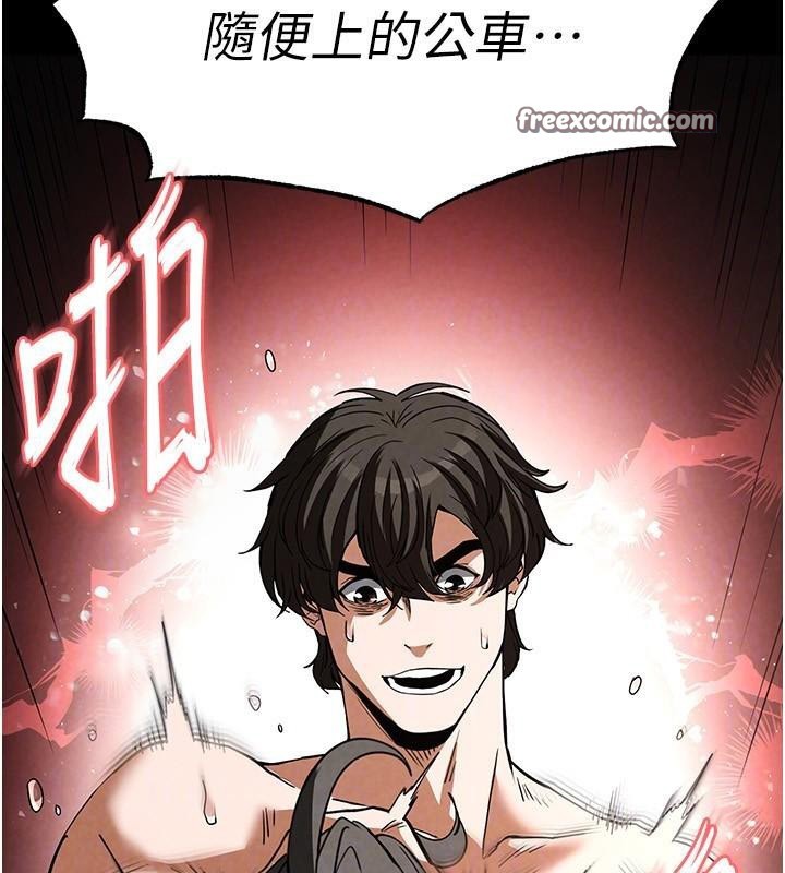 《末日鵰堡》漫画 第19話-好喜歡被硬來的感覺♥
