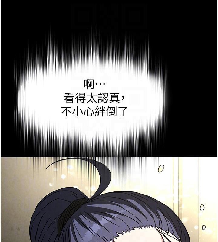 《末日鵰堡》漫画 第19話-好喜歡被硬來的感覺♥