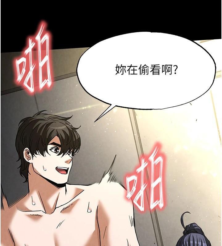 《末日鵰堡》漫画 第19話-好喜歡被硬來的感覺♥