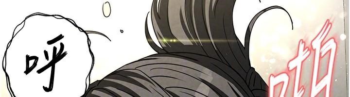 《末日鵰堡》漫画 第19話-好喜歡被硬來的感覺♥