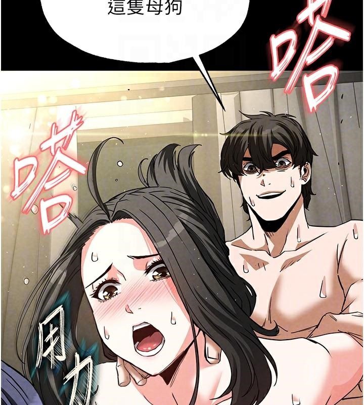 《末日鵰堡》漫画 第19話-好喜歡被硬來的感覺♥