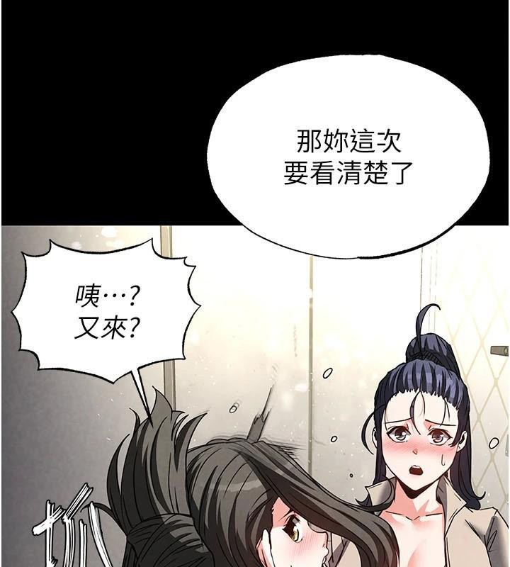 《末日鵰堡》漫画 第19話-好喜歡被硬來的感覺♥