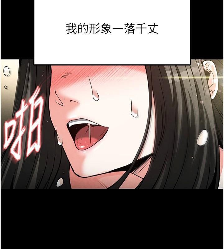 《末日鵰堡》漫画 第19話-好喜歡被硬來的感覺♥