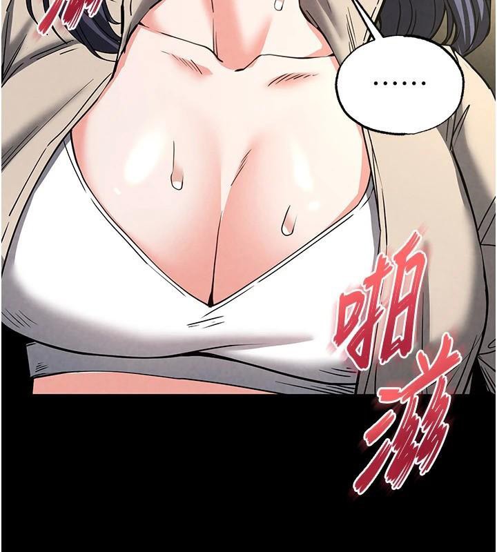 《末日鵰堡》漫画 第19話-好喜歡被硬來的感覺♥