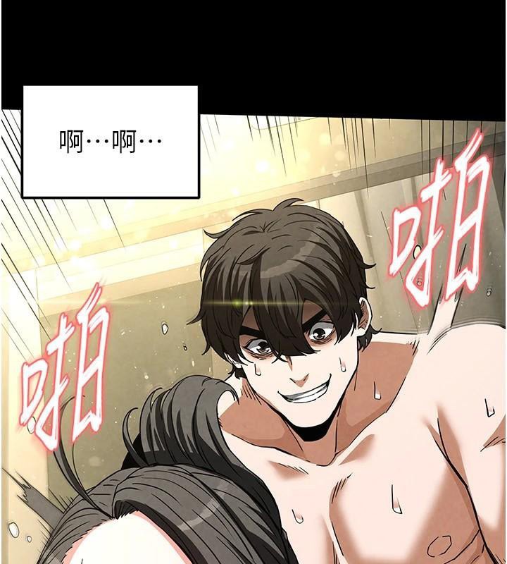 《末日鵰堡》漫画 第19話-好喜歡被硬來的感覺♥