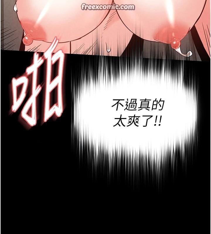 《末日鵰堡》漫画 第19話-好喜歡被硬來的感覺♥