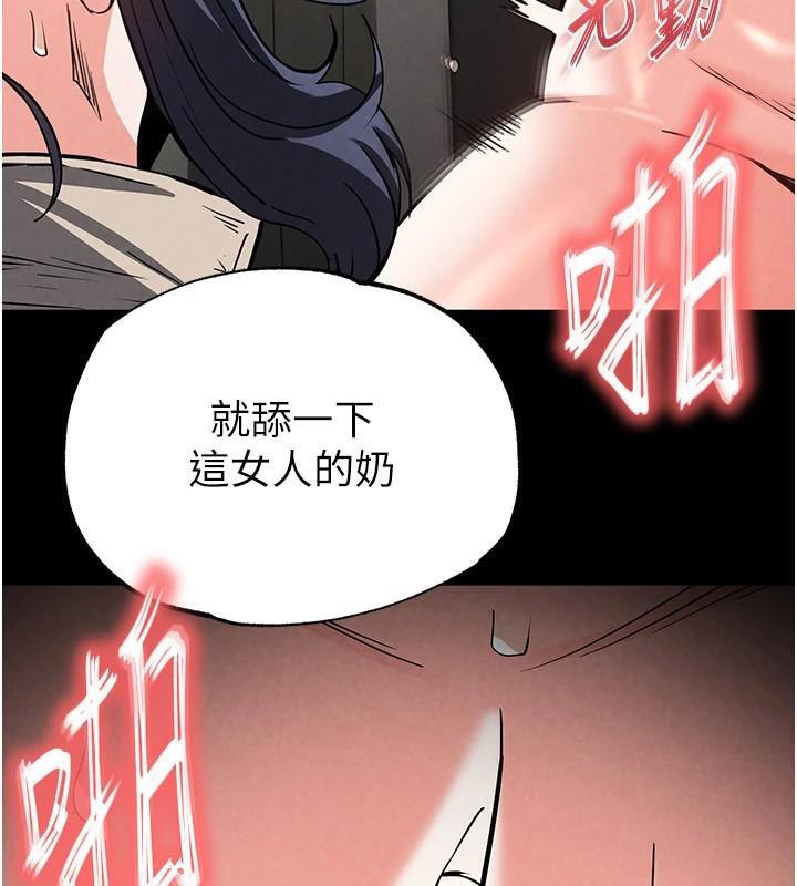 《末日鵰堡》漫画 第19話-好喜歡被硬來的感覺♥