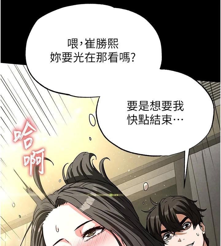 《末日鵰堡》漫画 第19話-好喜歡被硬來的感覺♥