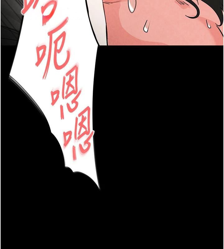 《末日鵰堡》漫画 第19話-好喜歡被硬來的感覺♥