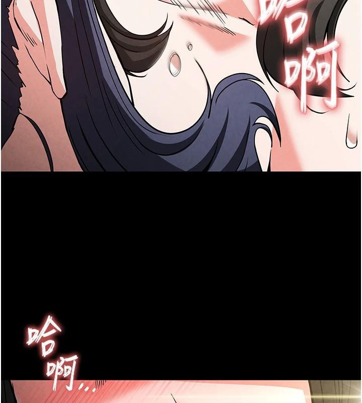 《末日鵰堡》漫画 第19話-好喜歡被硬來的感覺♥