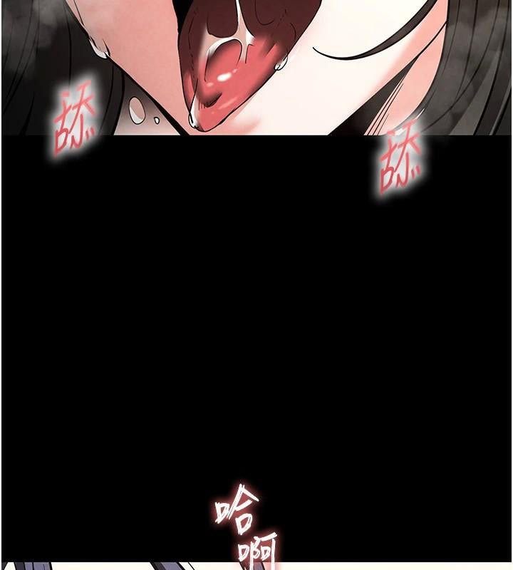 《末日鵰堡》漫画 第19話-好喜歡被硬來的感覺♥