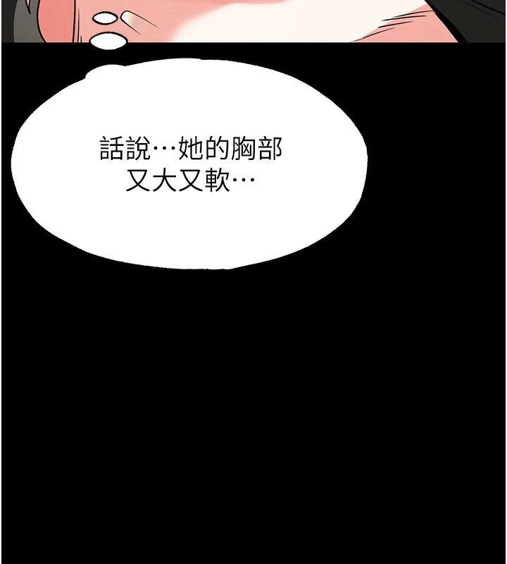 《末日鵰堡》漫画 第19話-好喜歡被硬來的感覺♥