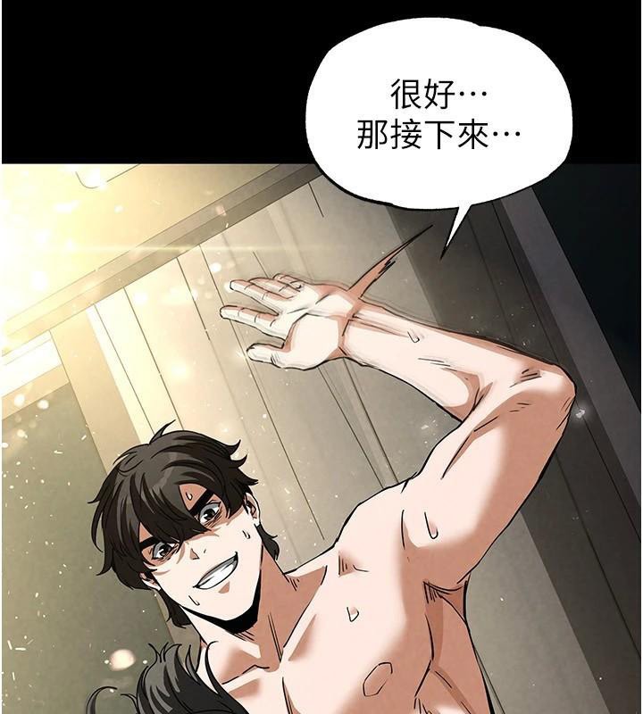 《末日鵰堡》漫画 第19話-好喜歡被硬來的感覺♥