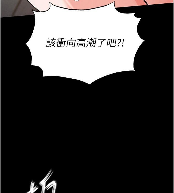 《末日鵰堡》漫画 第19話-好喜歡被硬來的感覺♥