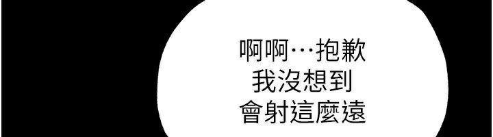 《末日鵰堡》漫画 第19話-好喜歡被硬來的感覺♥