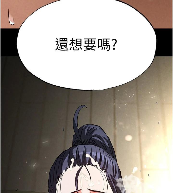 《末日鵰堡》漫画 第19話-好喜歡被硬來的感覺♥