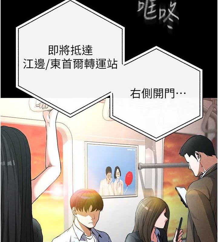 《末日鵰堡》漫画 第2話-狩獵時間到