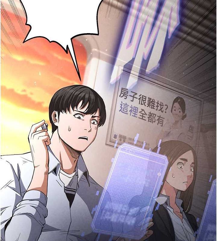 《末日鵰堡》漫画 第2話-狩獵時間到