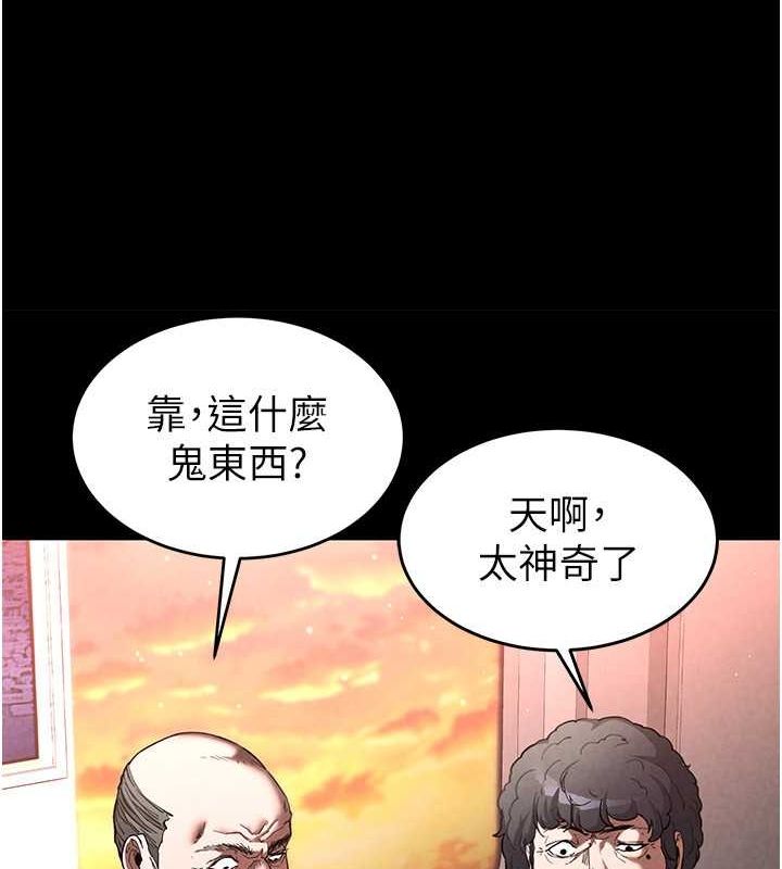 《末日鵰堡》漫画 第2話-狩獵時間到