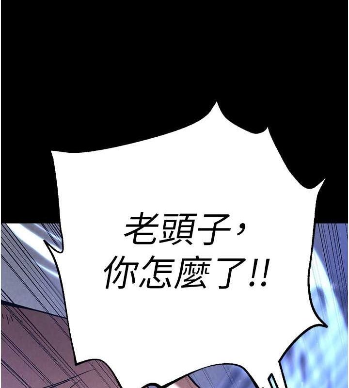 《末日鵰堡》漫画 第2話-狩獵時間到