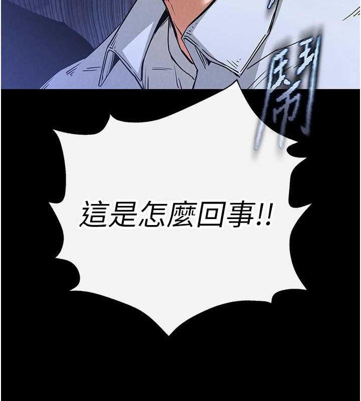 《末日鵰堡》漫画 第2話-狩獵時間到