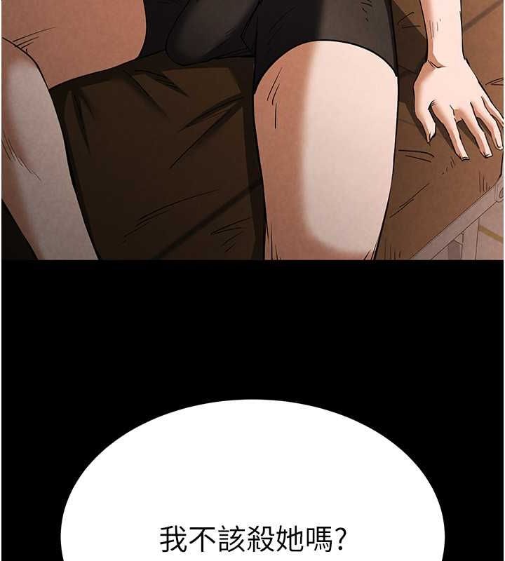 《末日鵰堡》漫画 第2話-狩獵時間到