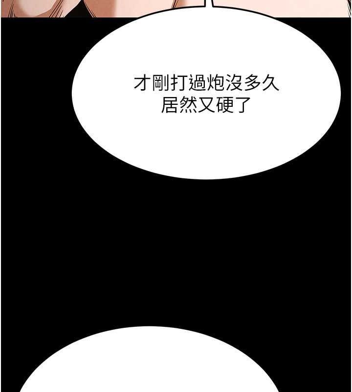 《末日鵰堡》漫画 第2話-狩獵時間到