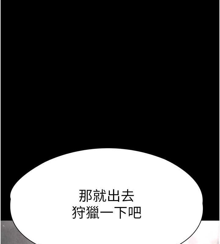 《末日鵰堡》漫画 第2話-狩獵時間到