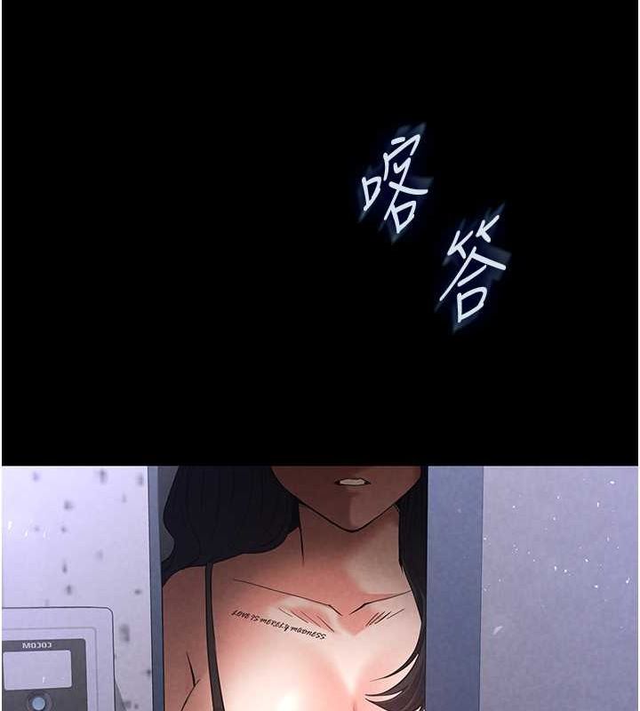 《末日鵰堡》漫画 第2話-狩獵時間到
